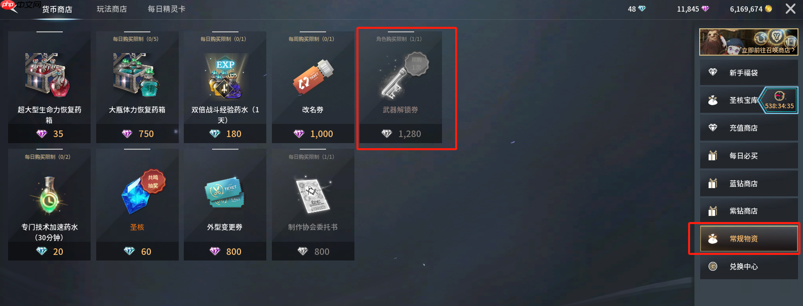 《零度曙光》武器解锁券获取渠道