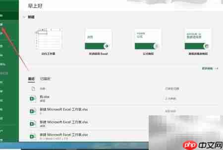 Excel制作日历的简易方法