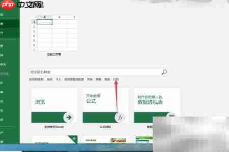 Excel制作日历的简易方法