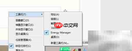 Win8电源管理工具栏去除方法