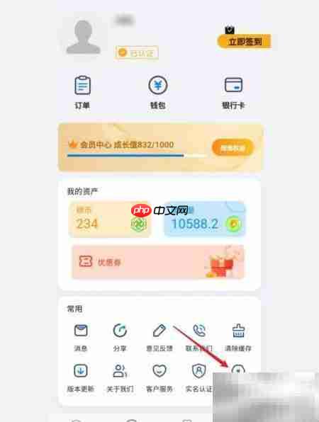 绵州通APP设备绑定指南