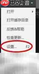 迅雷影音文件关联设置方法