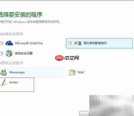 Windows Live Writer安装配置指南