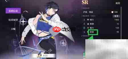 闪亮的你如何破解周茉防御