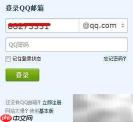 QQ邮箱登录方法指南