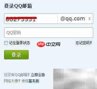 QQ邮箱登录方法指南