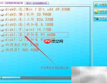 D盘格式化后如何恢复数据