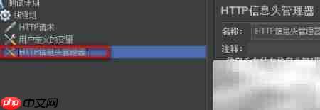 Jmeter测试Basic认证方法