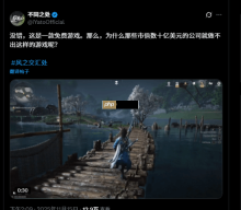 老外惊讶《燕云十六声》是免费游戏 丰富度获好评