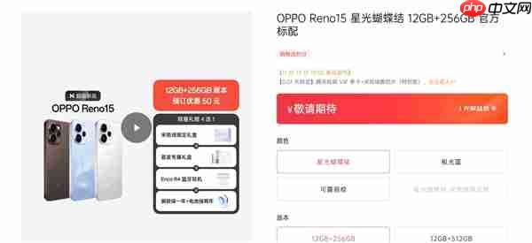 全球首发出圈实况拼图!OPPO Reno15系列下周登场
