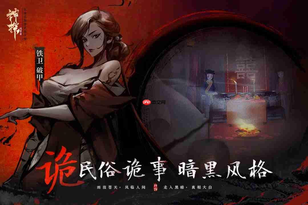 神探诡事录秘钥获取途径