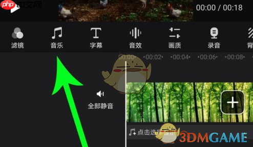 《爱剪辑》导入本地音乐方法