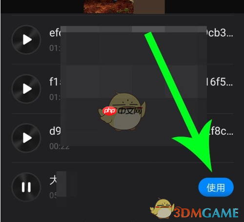 《爱剪辑》导入本地音乐方法