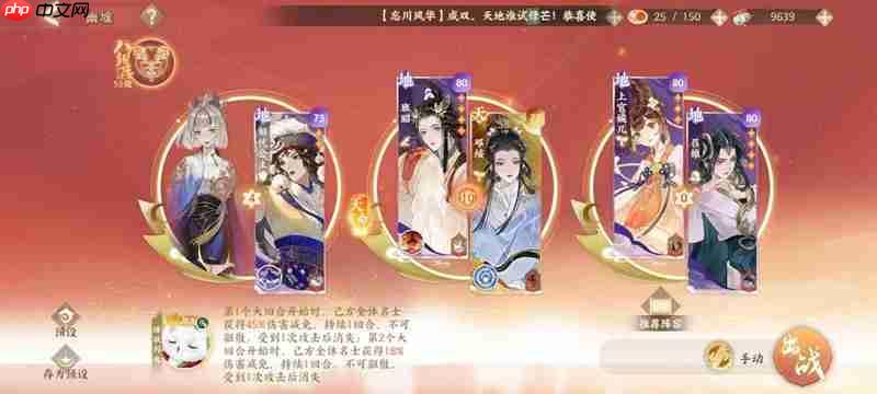 《忘川风华录》幽墟五文曲配队攻略