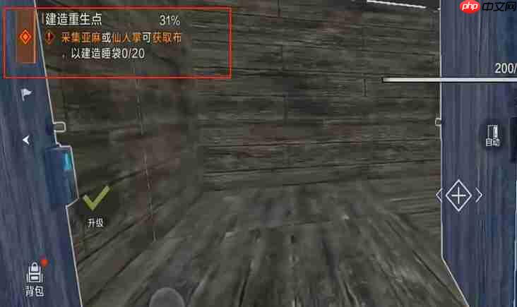 《失控进化》复活点机制介绍