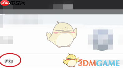 《小牛电动》修改昵称方法