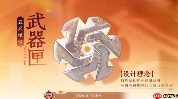 《王者荣耀》蚩姹技能介绍