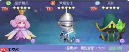 《天缘传说》星梦精灵宠物图鉴欣赏