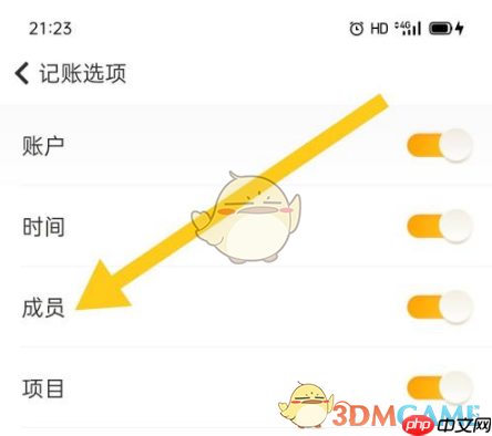 《随手记》开启成员记账方法