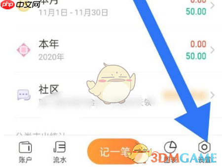 《随手记》开启成员记账方法