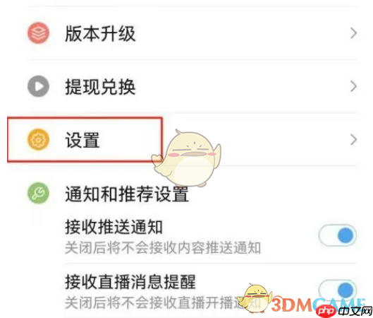 《百搜视频》青少年模式设置方法