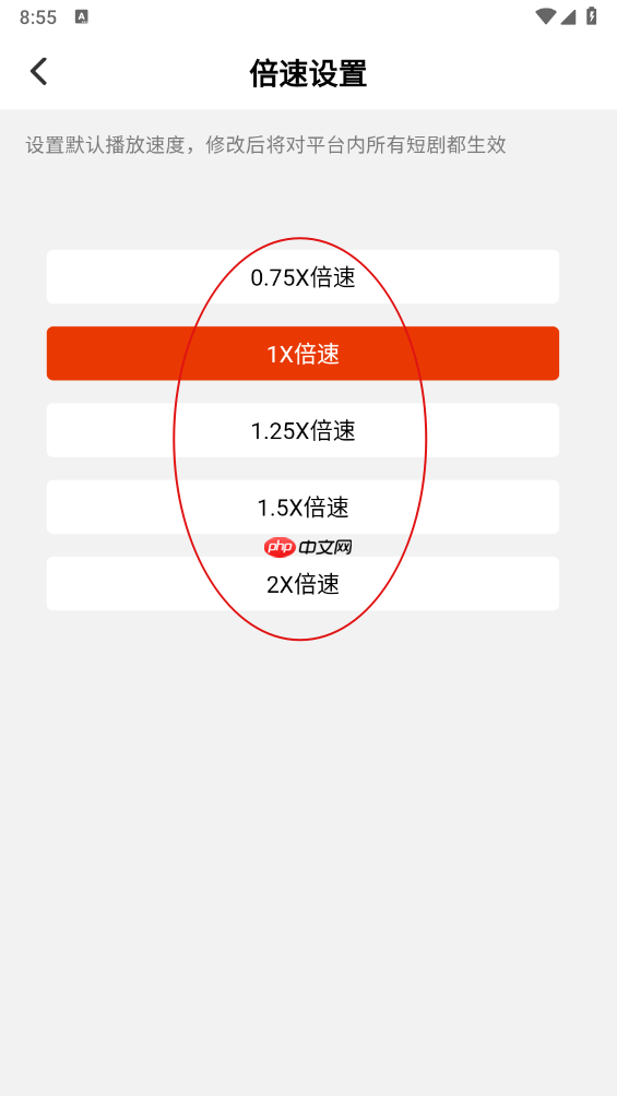 章鱼剧场app倍数设置方法