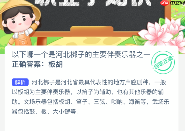 以下哪一个是河北梆子的主要伴奏乐器之一