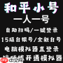soul如何绑定微信账号