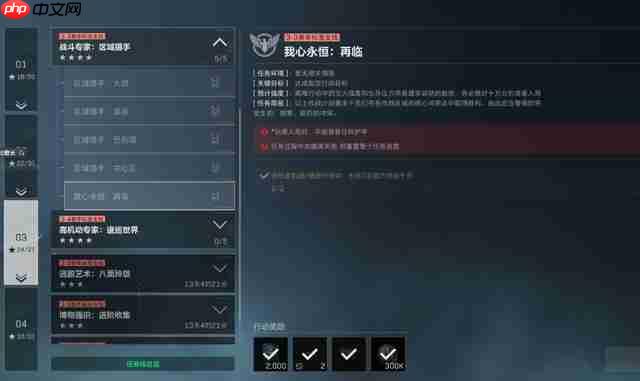 《三角洲行动》S6九格保险任务速通技巧