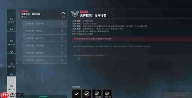 《三角洲行动》s6九格保险任务速通技巧