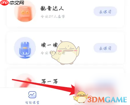 《天学网学生端》查看课本方法