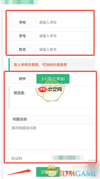《步道乐跑》删除跑步记录方法