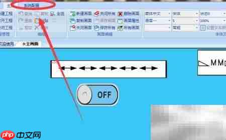 维控触摸屏通讯连接教程