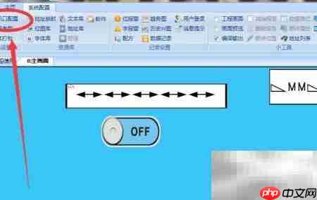 维控触摸屏通讯连接教程