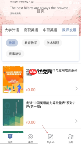 《ismart》刷成绩方法