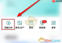 《网上国网》查询阶梯档位方法