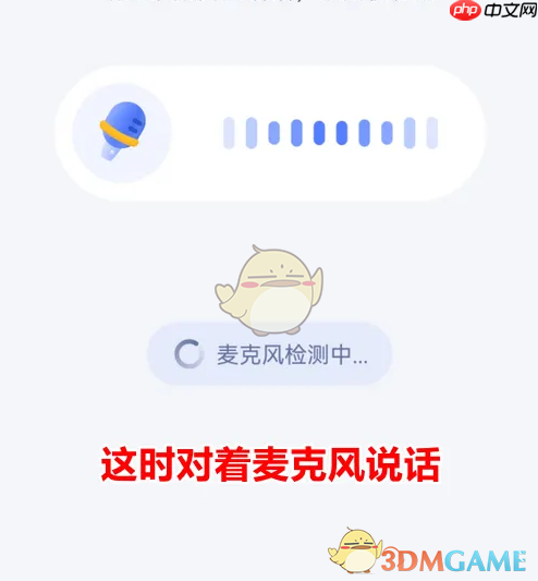 《猿编程》语音检测方法
