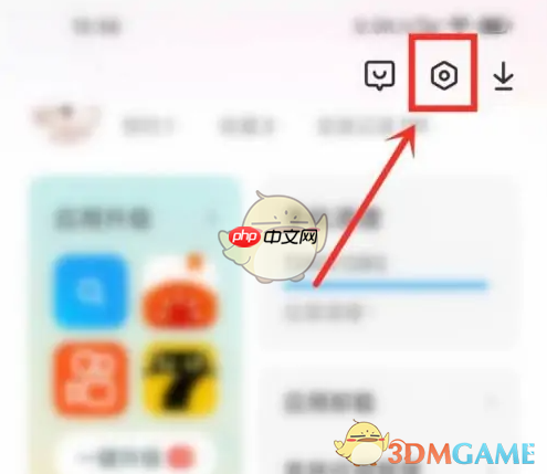 《小米应用商店》关闭日历权限方法