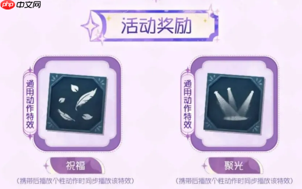 《第五人格》七夕节活动介绍