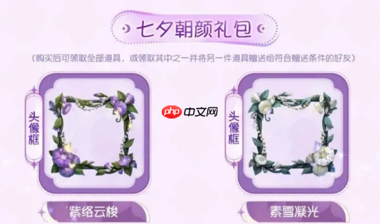 《第五人格》七夕节活动介绍