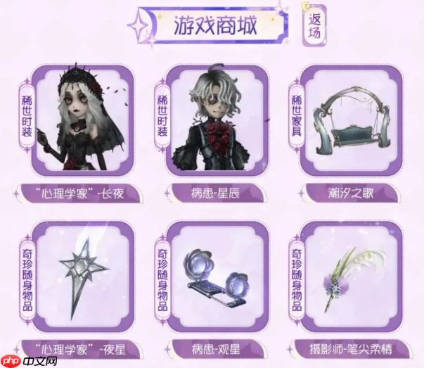 《第五人格》七夕节活动介绍