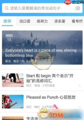 《金山词霸》关闭锁屏方法