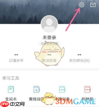 《金山词霸》关闭锁屏方法
