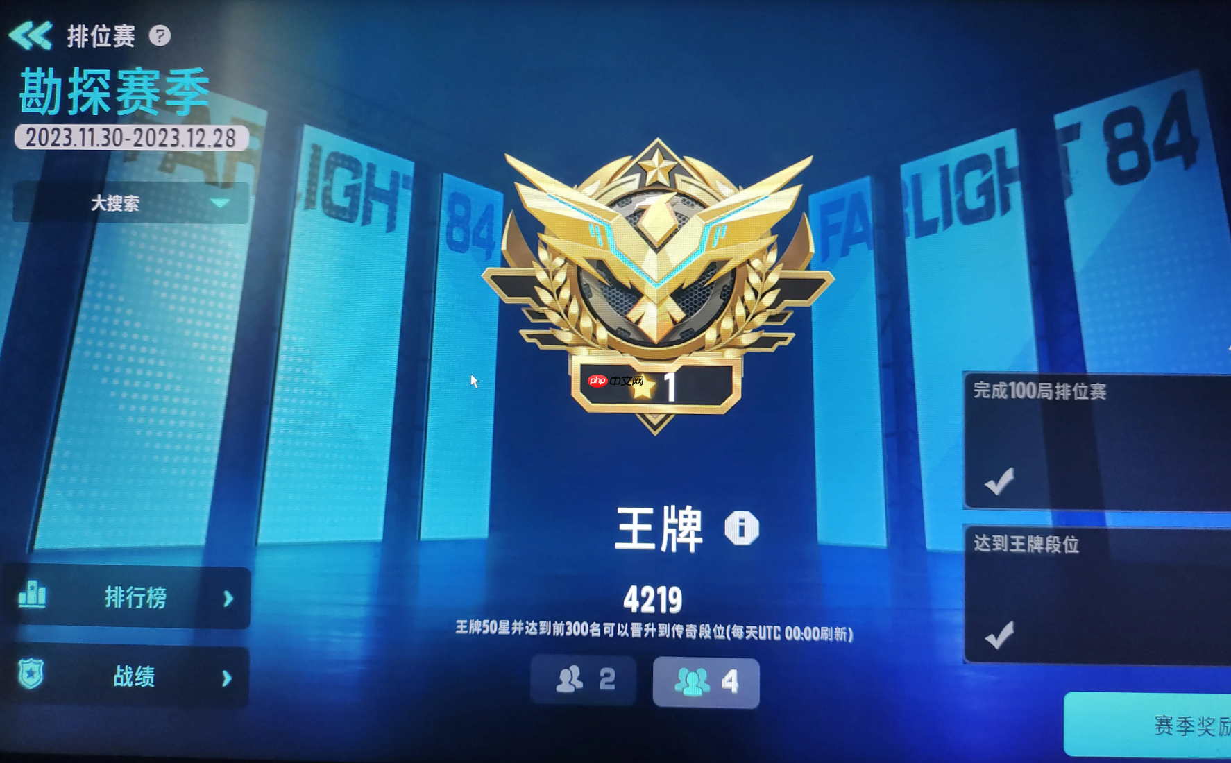 《远光84》获取金币攻略