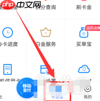 《买单吧》提前还款方法