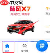 《买单吧》提前还款方法