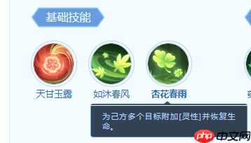 《梦想世界:长风问剑录》青萝技能详情