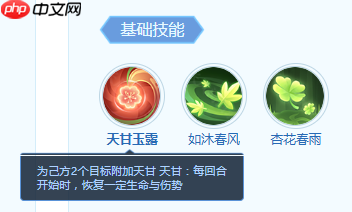 《梦想世界:长风问剑录》青萝技能详情