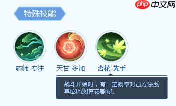 《梦想世界:长风问剑录》青萝技能详情