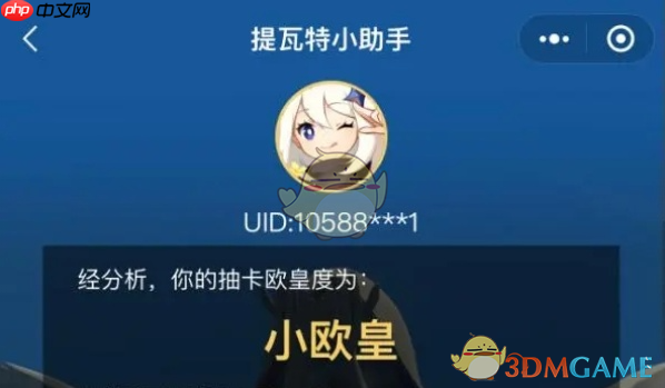 《提瓦特小助手》获取抽卡分析地址方法